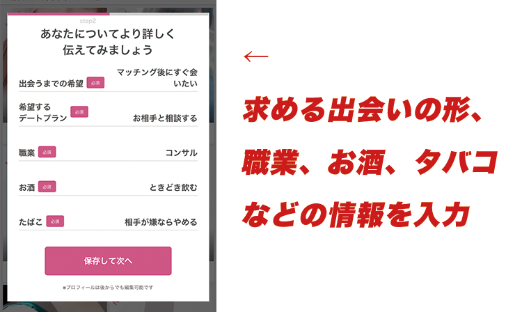 キャンティの登録画面②