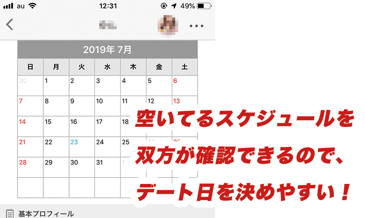 キャンティのスケジュール入力カレンダー画面
