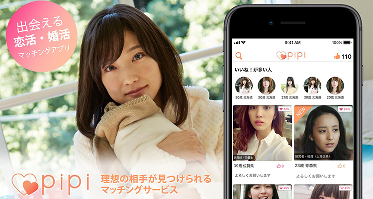 pipiのストア画像
